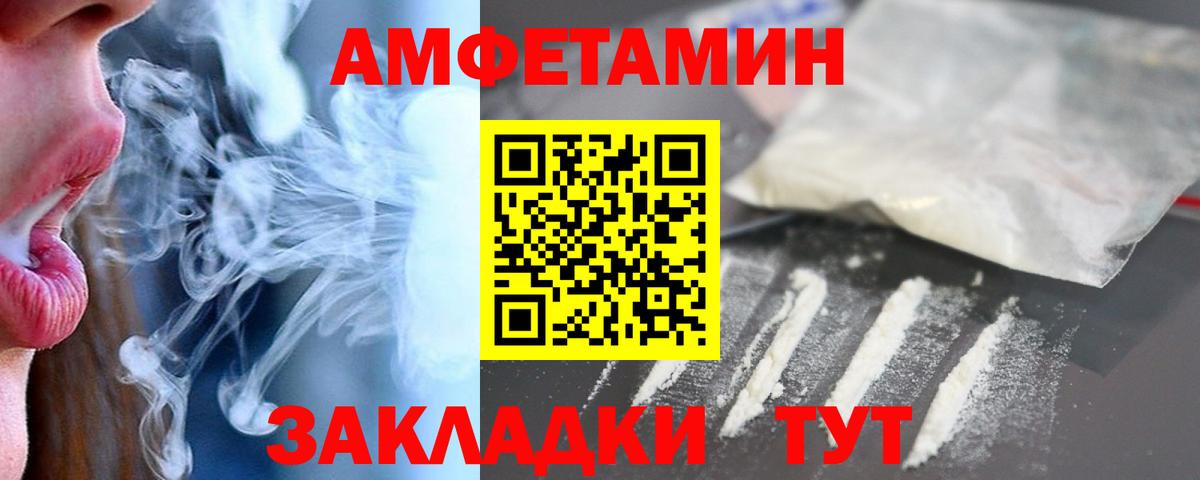 Амфетамин 97% Калуга