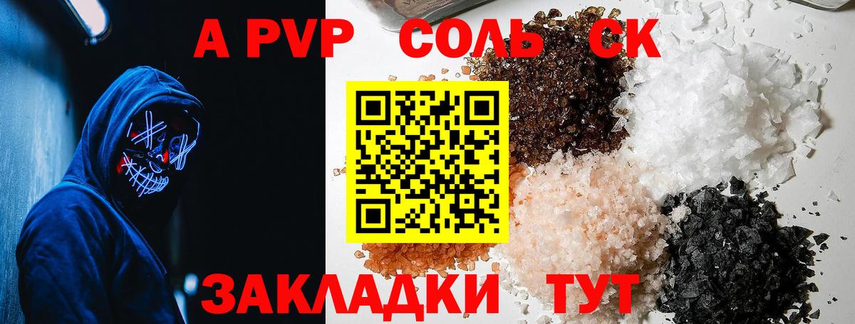 Alfa_PVP СК КРИС Калуга