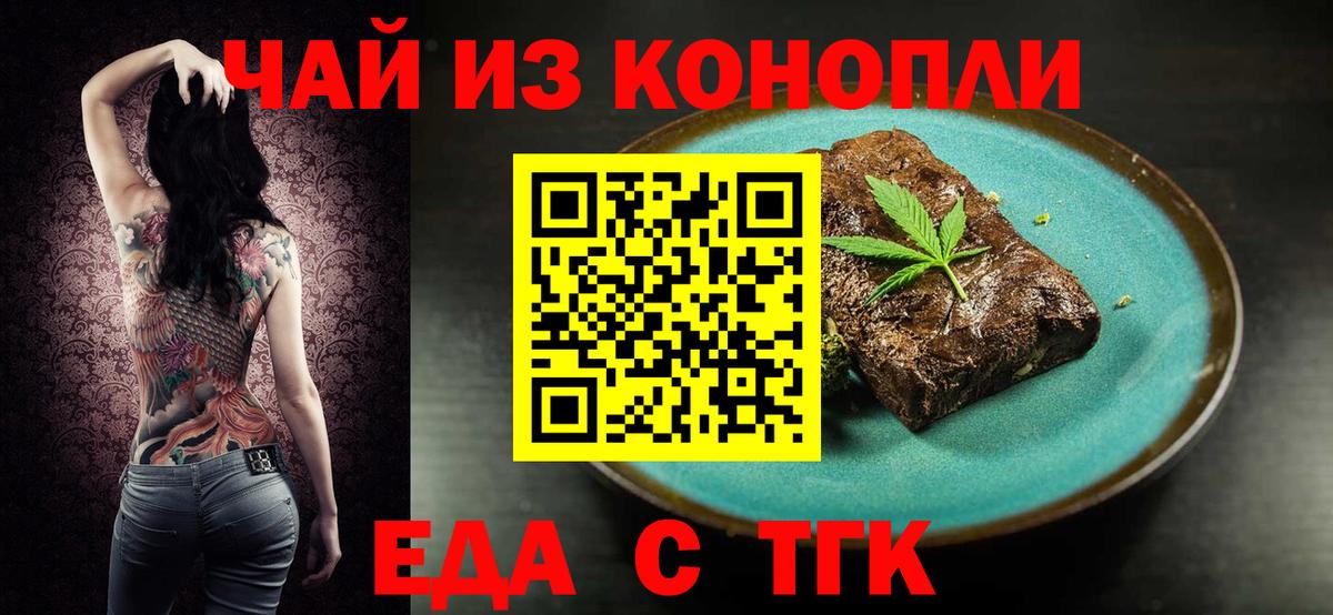 Калуга  Еда ТГК конопля  Вход с VPN 