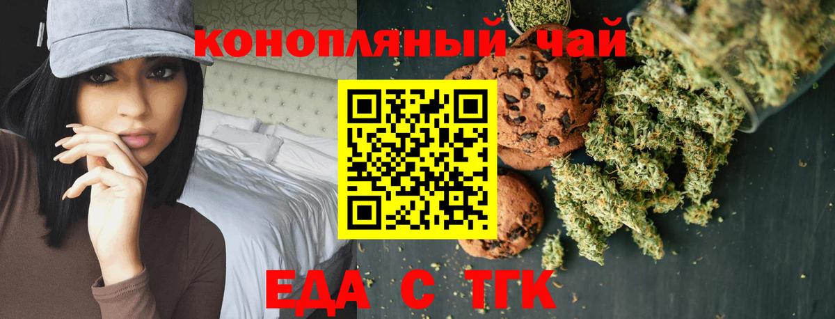 Cannafood конопля Калуга