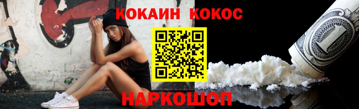 Калуга  Cocaine Columbia  Вход с VPN  КОКАИН  Кокаин 99% 