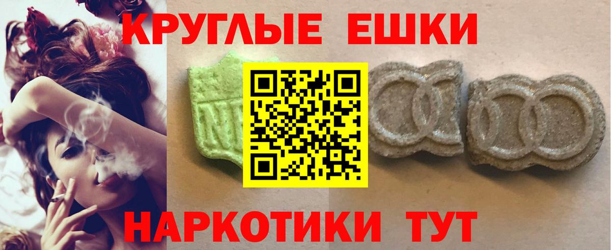 Ecstasy 250 мг Калуга