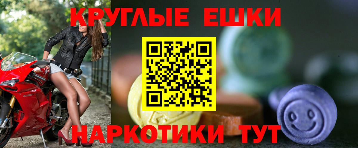 ЭКСТАЗИ VHQ  Вход с VPN  Ecstasy  Калуга  Ecstasy Cube 