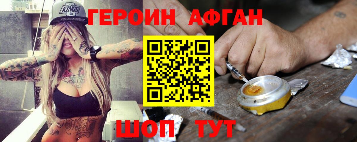 ГЕРОИН Heroin Калуга