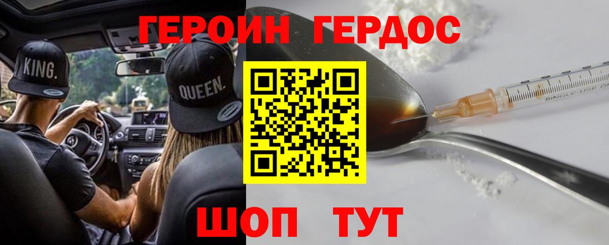 Калуга  ГЕРОИН  Вход с VPN  Героин гречка 