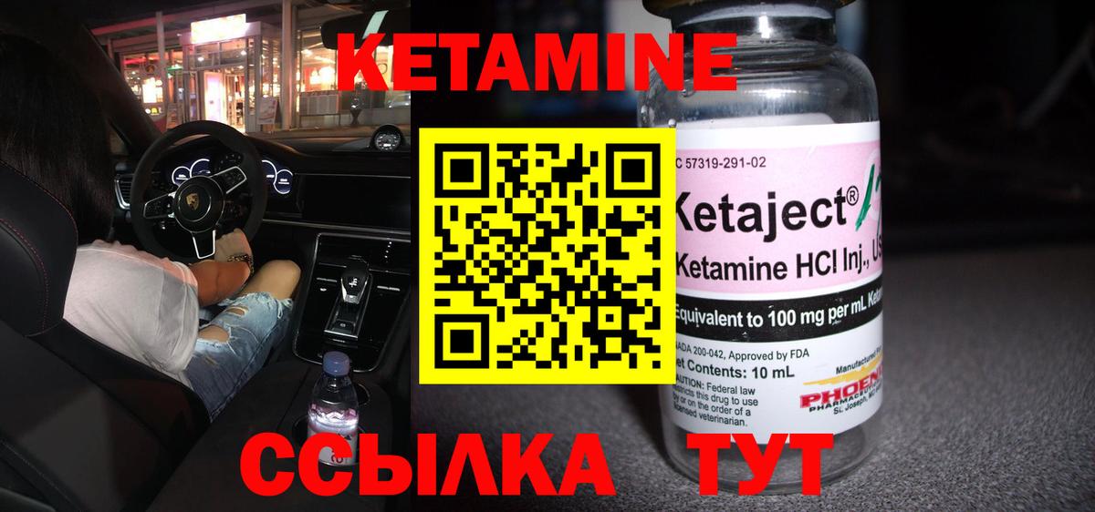 Кетамин ketamine  Вход с VPN  Калуга  Кетамин VHQ 