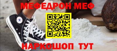 стафф Краснокаменск