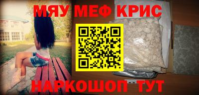 стафф Краснокаменск