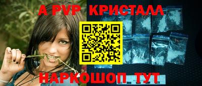 мяу мяу кристалл Краснодар