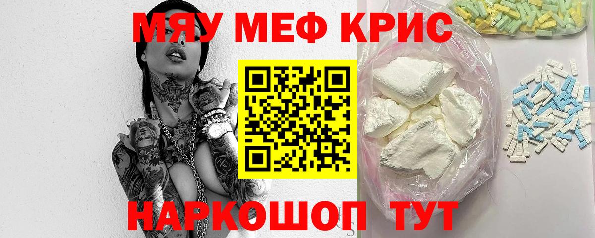 Мефедрон Калуга