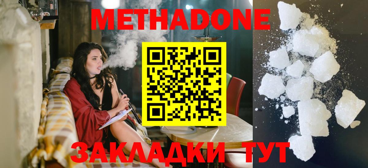 мега ссылки  МЕТАДОН methadone  Метадон VHQ  Вход с VPN  Калуга 