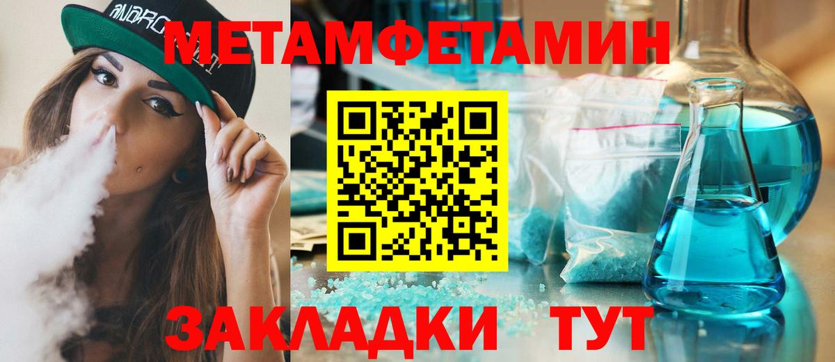 Калуга  Метамфетамин Methamphetamine  Первитин  Вход с VPN 