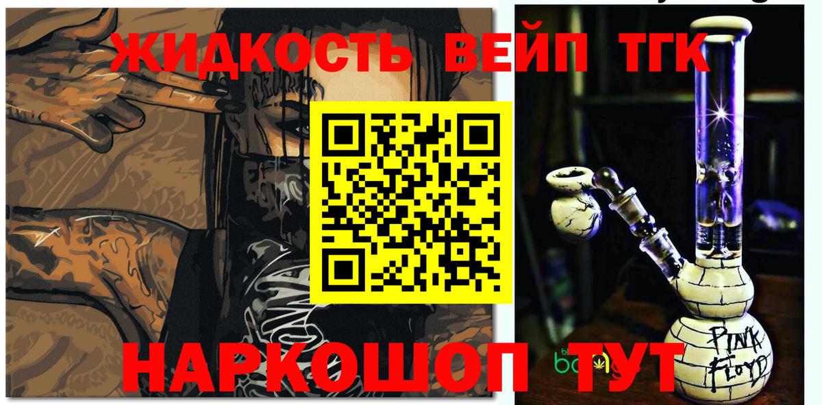 ТГК вейп  Вход с VPN  Калуга 